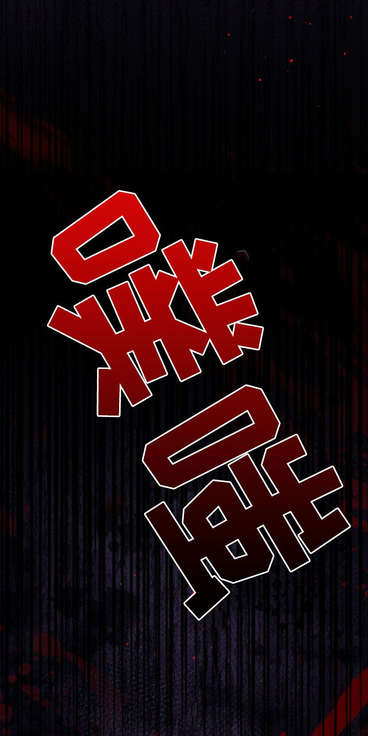 各施其法的意思漫画,第55章：鬼把戏4图