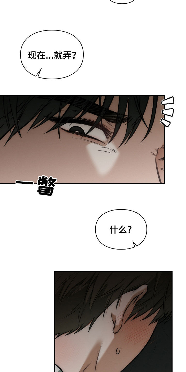 各施其职和各司其职漫画,第42章：什么都答应3图