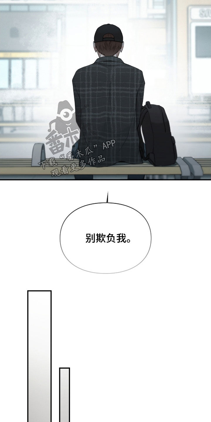 隔世的思念女声完整版漫画,第21章：最后一次1图