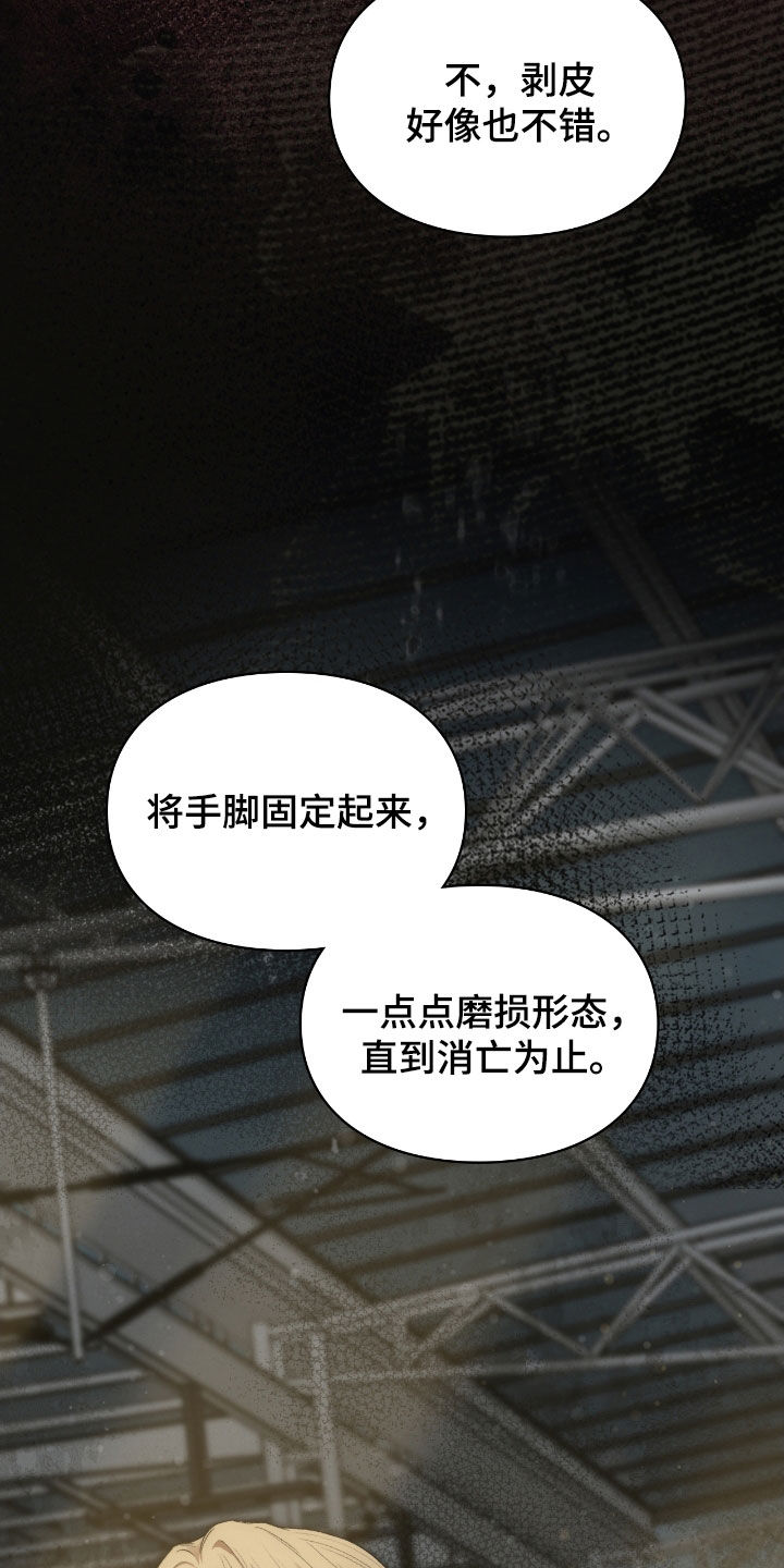 隔世契约蛙漫叫什么漫画,第52章：翻脸3图