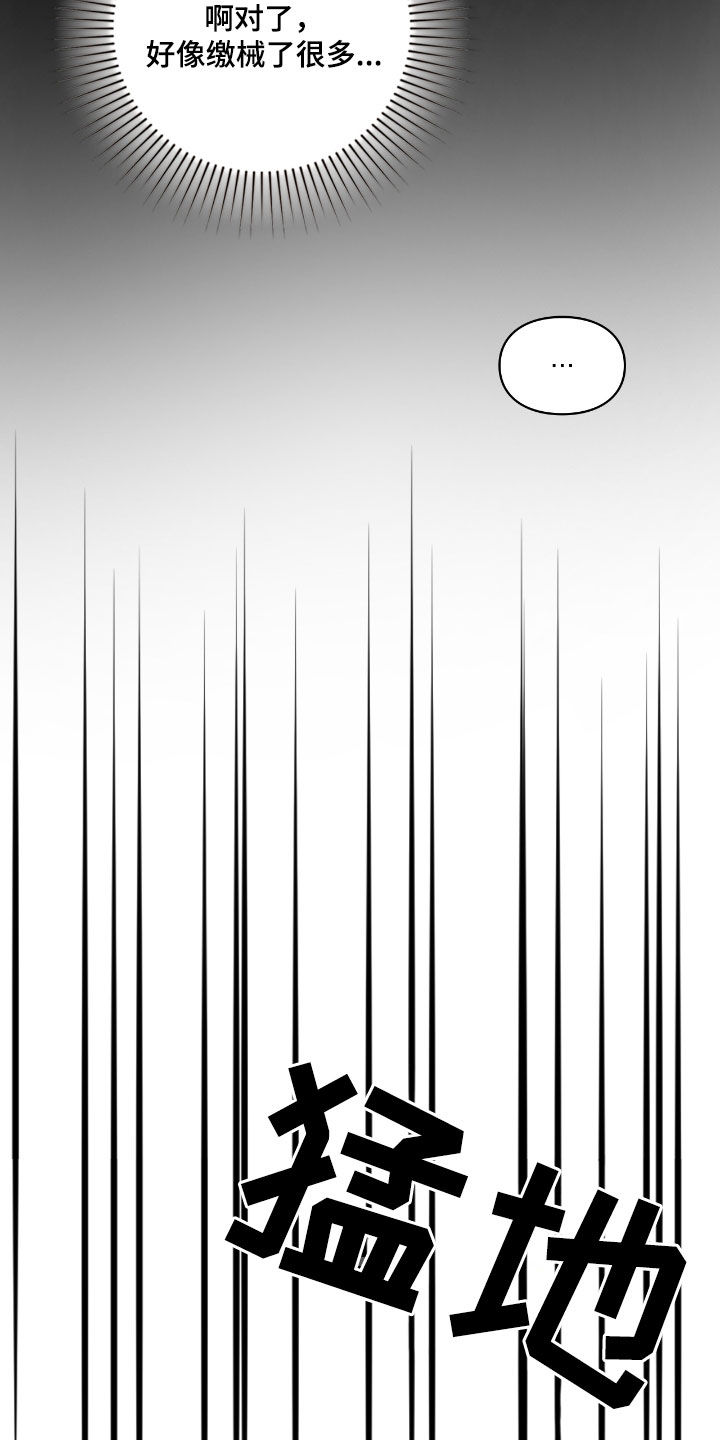 隔世契约蛙漫叫什么漫画,第58章：继任者5图