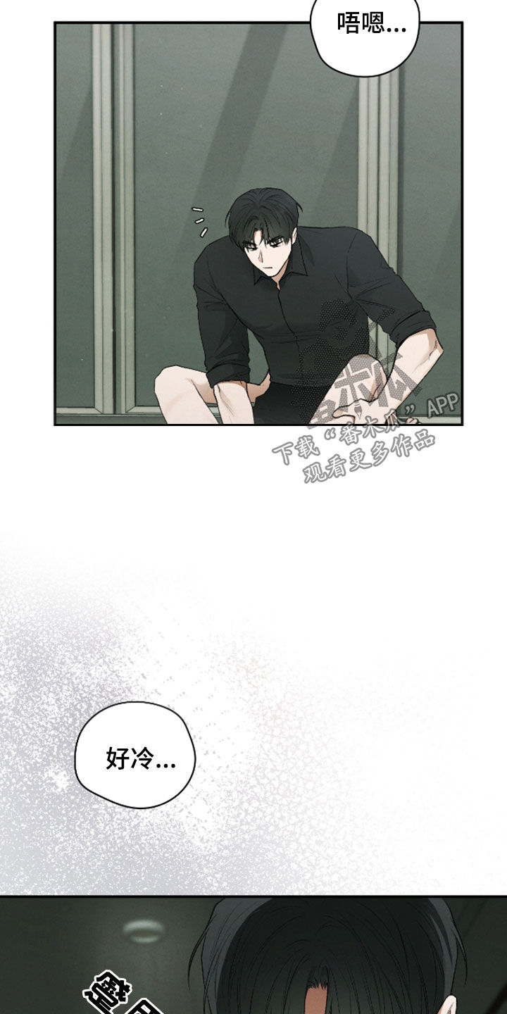 隔世契约小说漫画,第33章：属于我的命4图