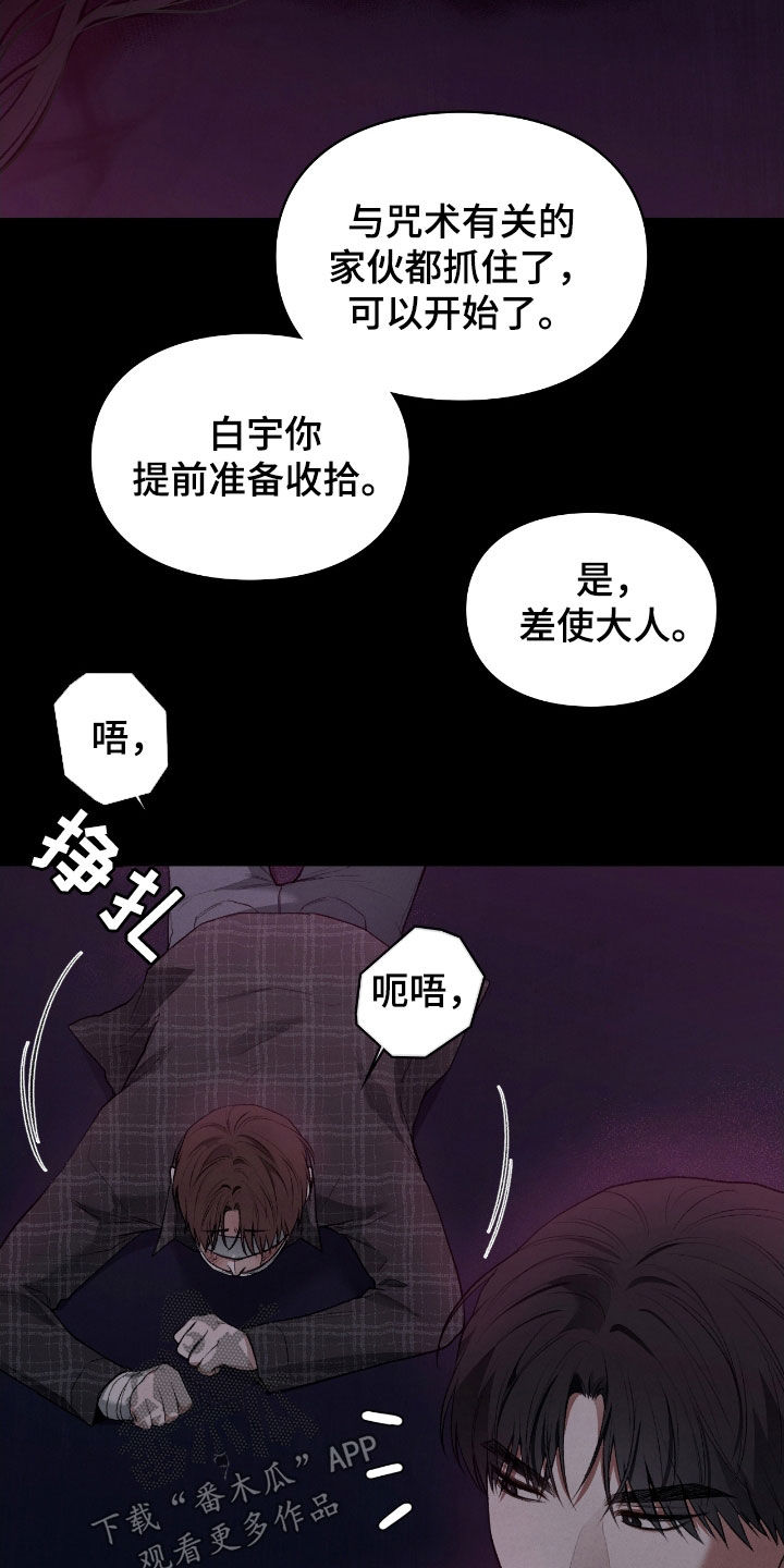 隔世的思念女声完整版漫画,第31章：赶紧开始1图