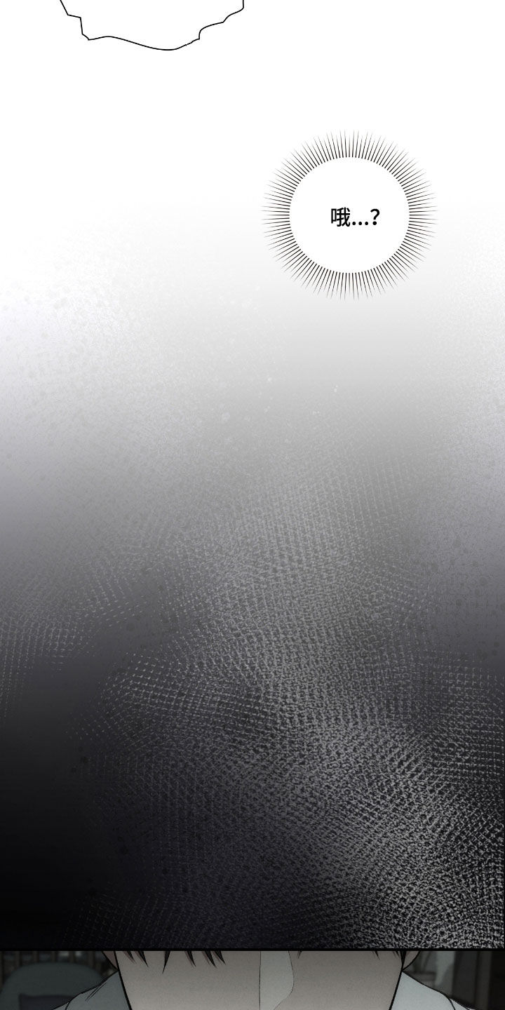 隔世追凶影视片段漫画,第57章：燥热感4图