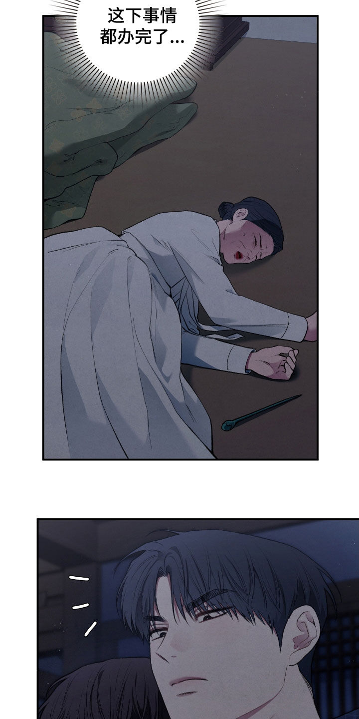 隔世契约漫画,第32章：会自己找上门来2图