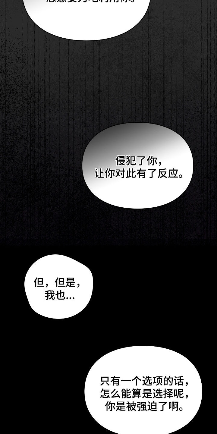 隔世重逢漫画,第60章：梦中的男人2图