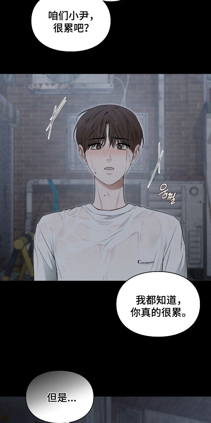 隔世重逢漫画,第60章：梦中的男人5图