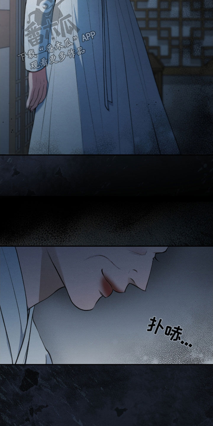 各施其职和各司其职漫画,第24章：总算要死了1图