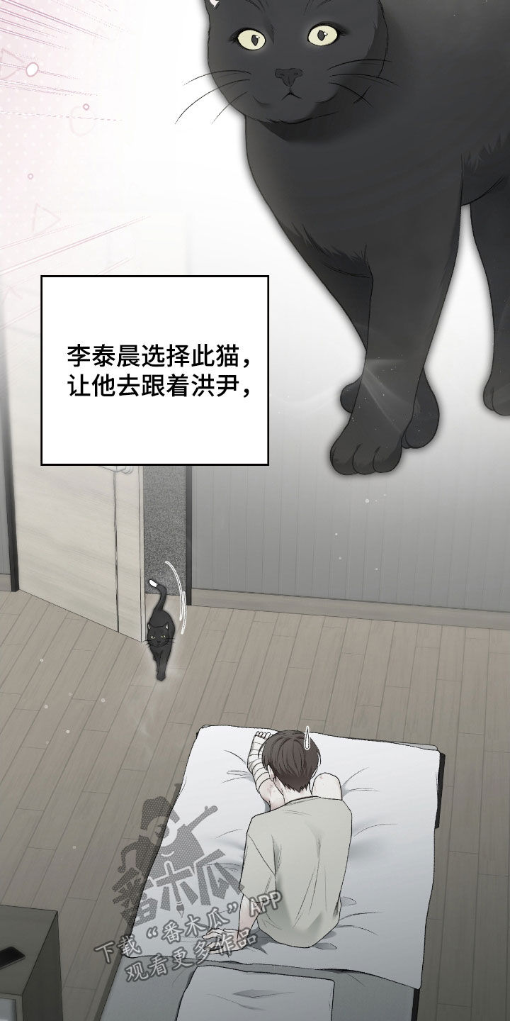 隔世契约小说漫画,第26章：一起进去2图