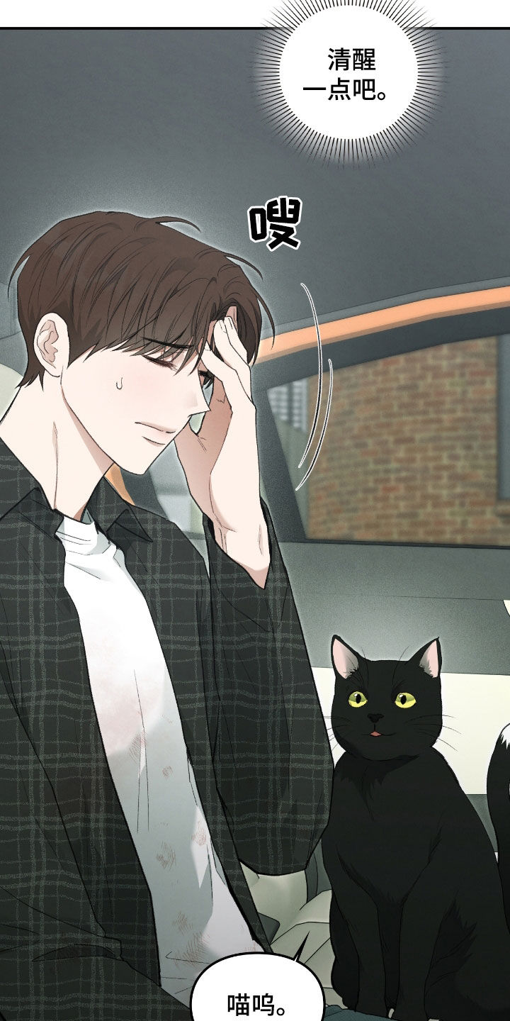 隔世契约漫画,第38章：要趁早1图