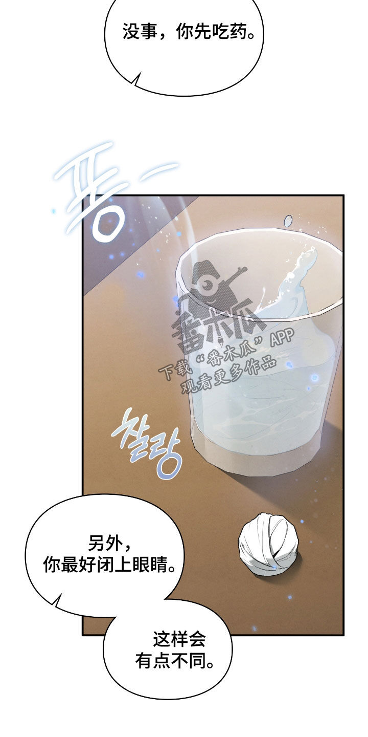 隔世契约蛙漫叫什么漫画,第59章：我不想给3图