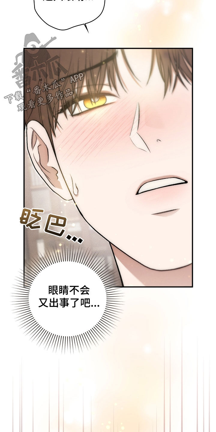 隔世琴缘电影免费完整版漫画,第68章：校服3图