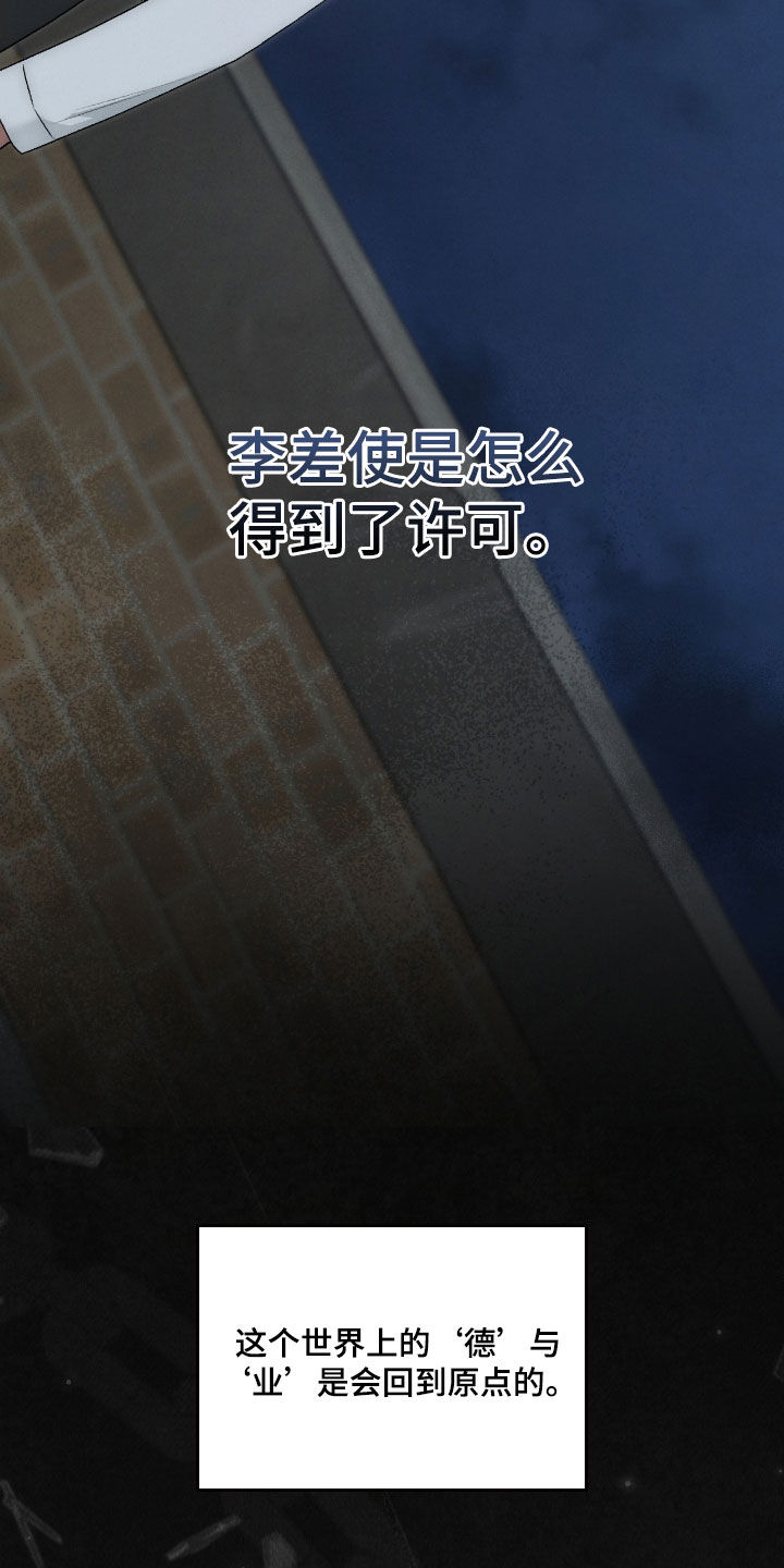 第58章：继任者0