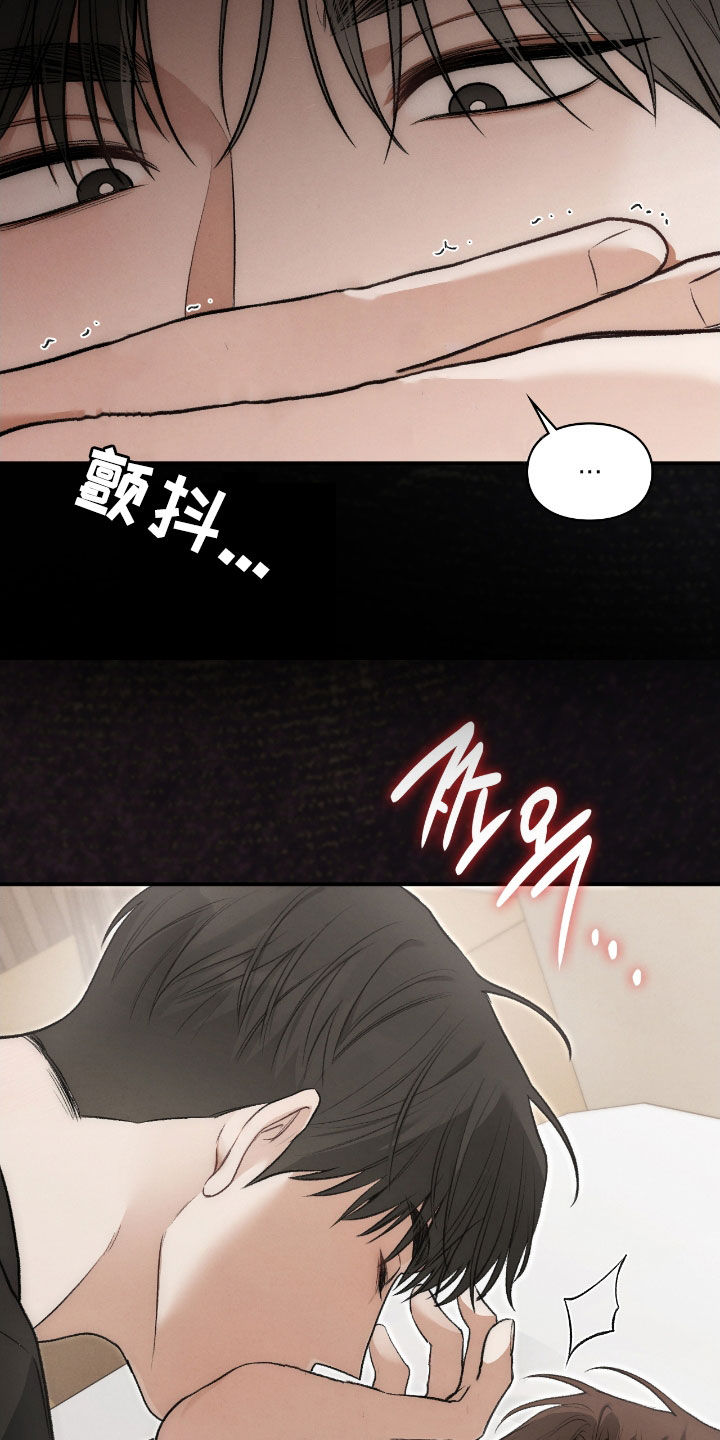 隔世契约蛙漫叫什么漫画,第49章：你没事吧1图