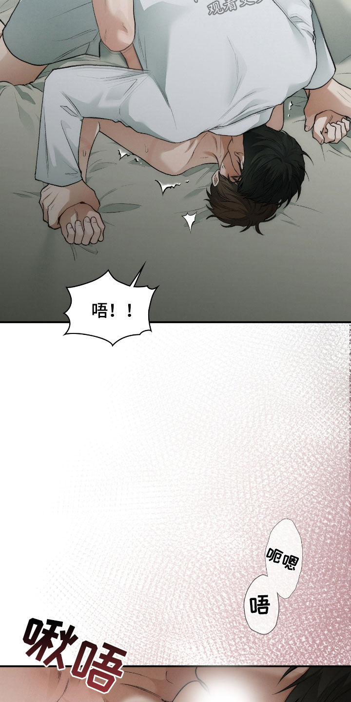 隔世契约漫画,第37章：我是来帮助你的4图