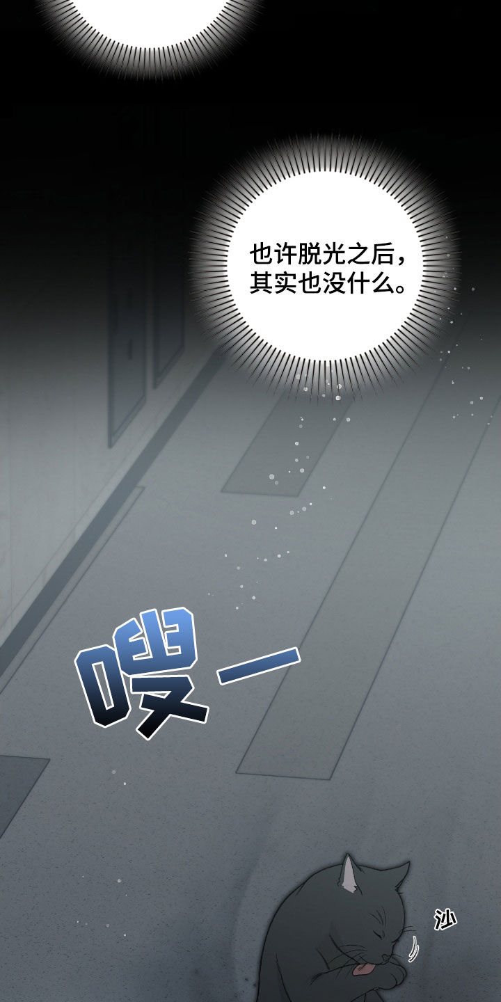 隔世契约蛙漫叫什么漫画,第19章：待宰羔羊2图