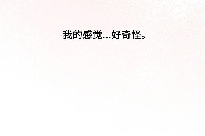 隔世的思念女声完整版漫画,第53章：感觉好奇怪3图