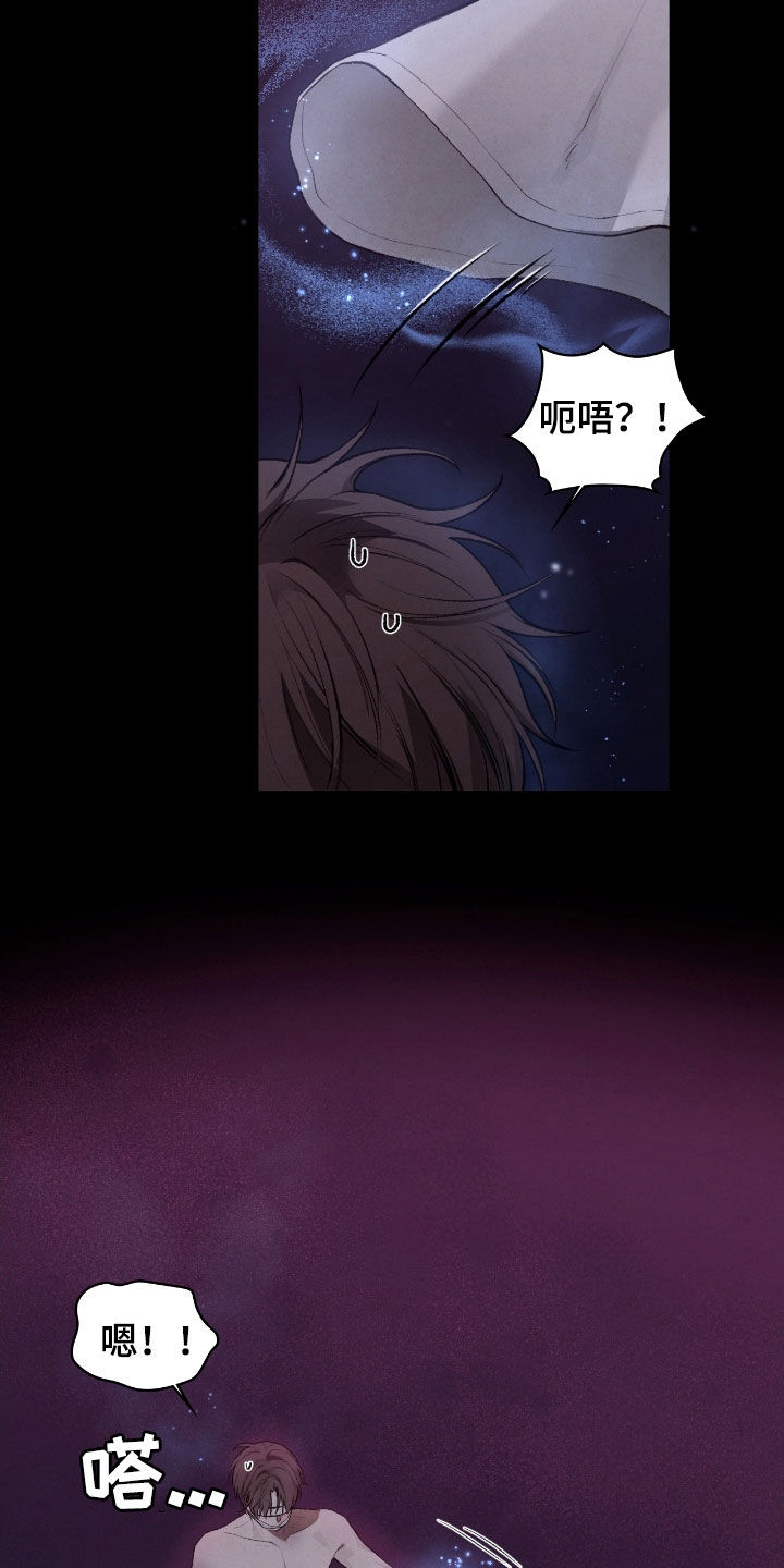 隔世的思念女声完整版漫画,第31章：赶紧开始5图