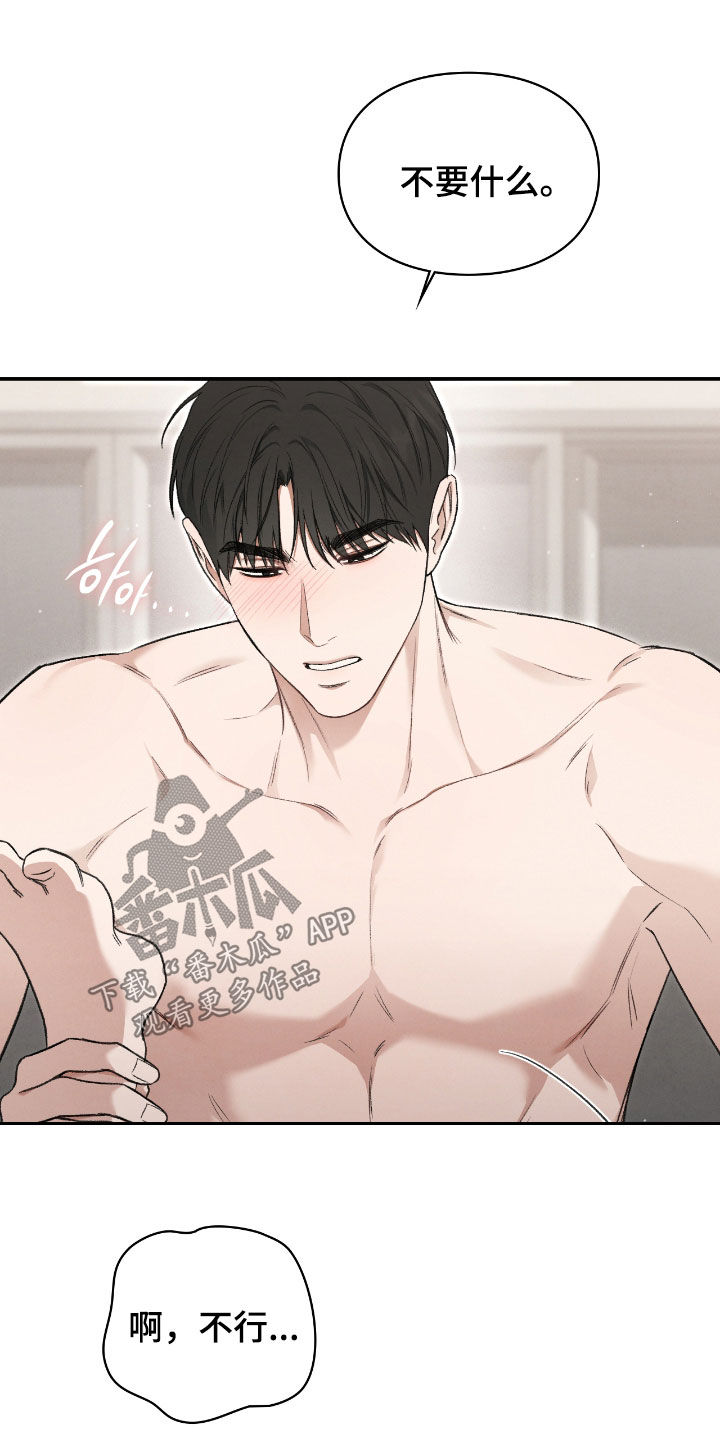 隔世追魂剧情介绍漫画,第64章：你完蛋了1图