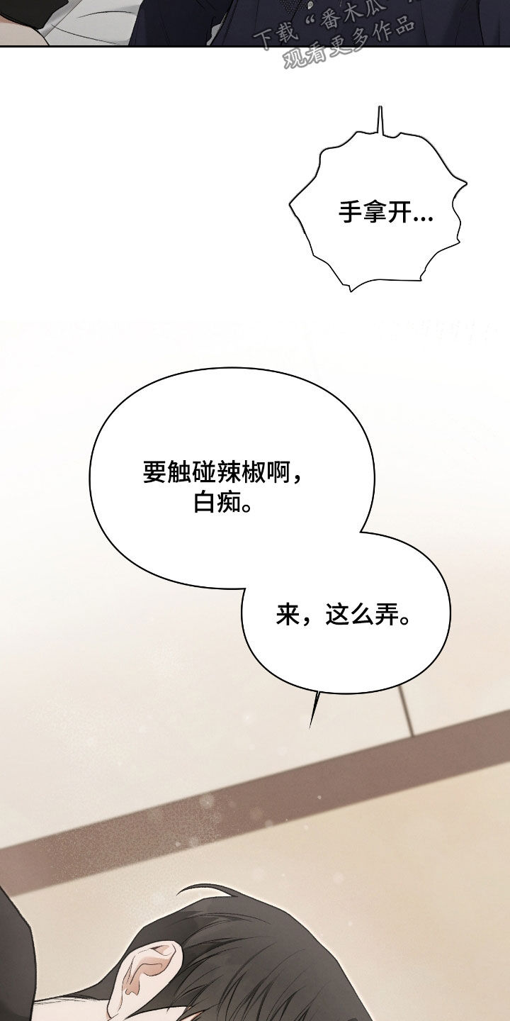 隔世追魂剧情介绍漫画,第48章：提升实力2图