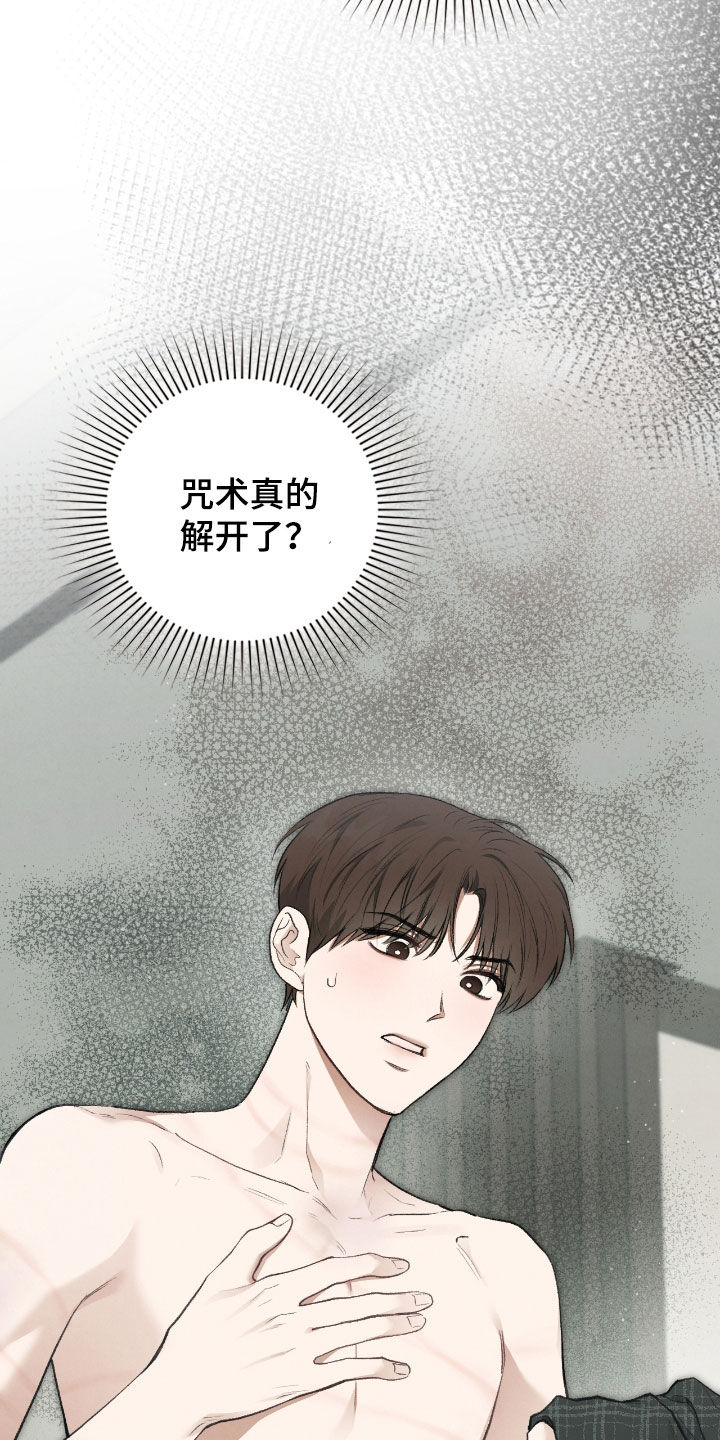 隔世契约蛙漫叫什么漫画,第37章：我是来帮助你的1图