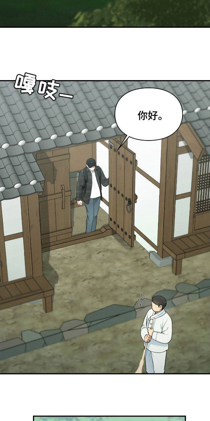 隔世契约蛙漫叫什么漫画,第23章：诅咒1图