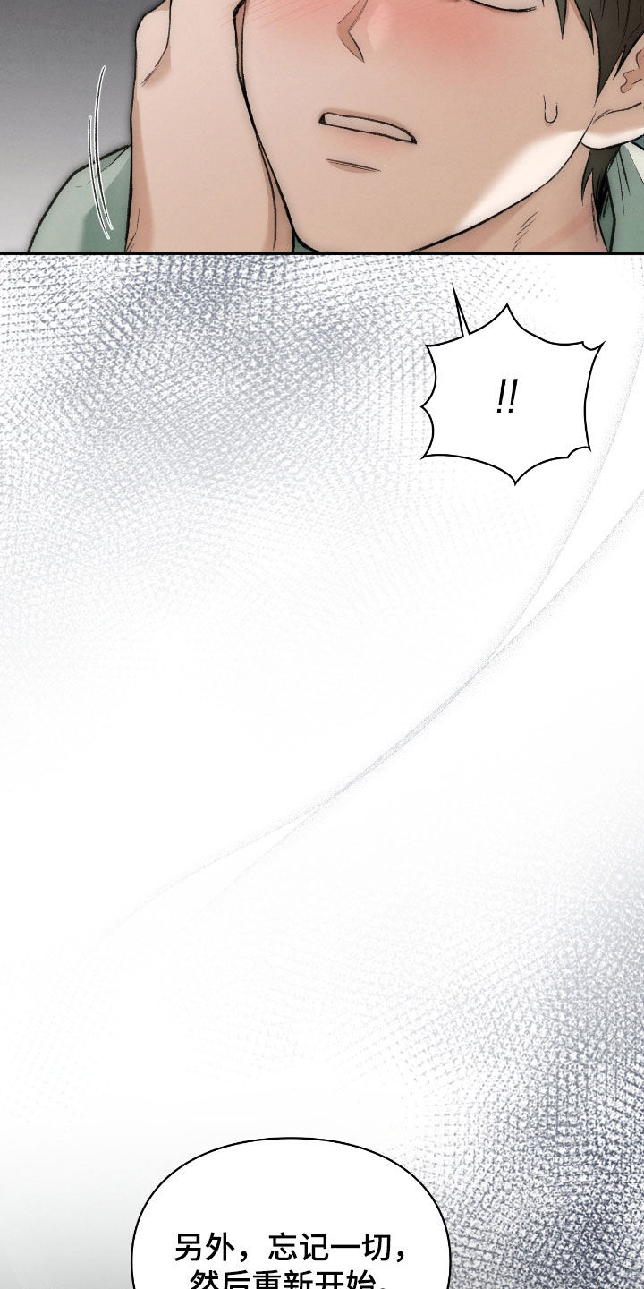 各时期玉跪人特征漫画,第35章：报酬1图