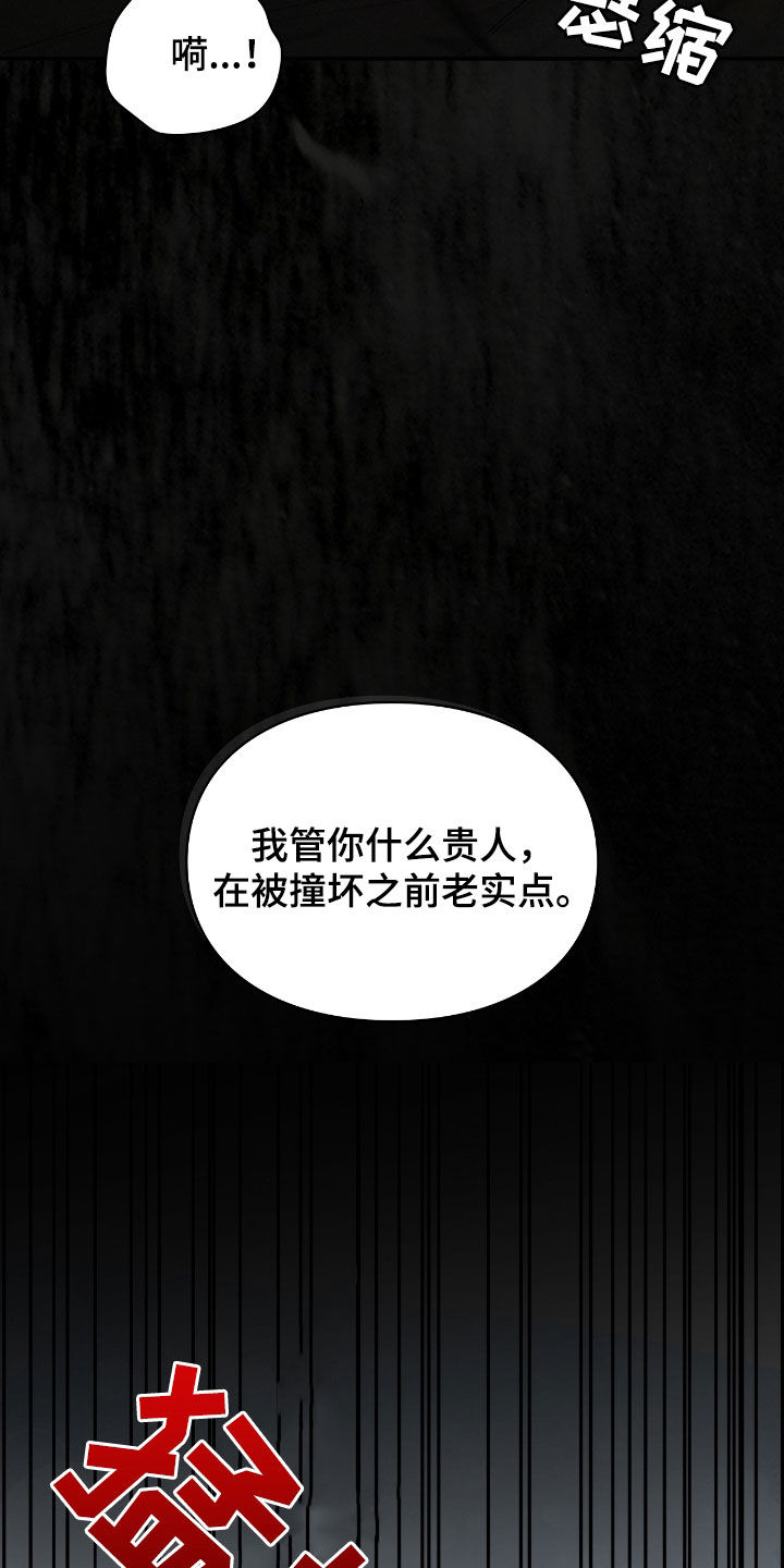 隔世契约蛙漫叫什么漫画,第20章：到底怎么回事2图