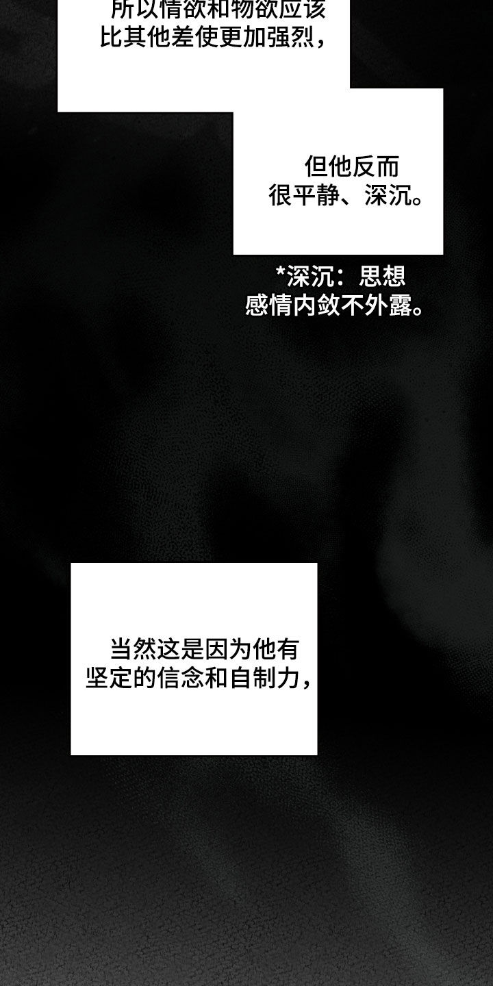第61章：半神的资质3