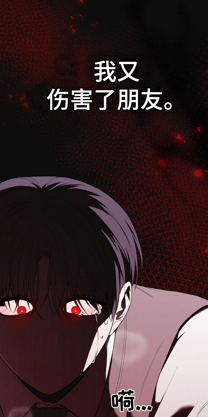 隔世契约蛙漫叫什么漫画,第23章：诅咒4图