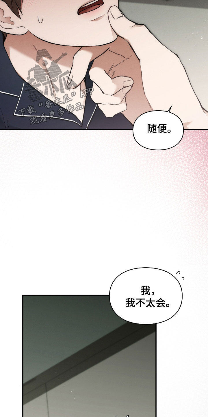 隔世契约漫画,第43章：这是工作2图