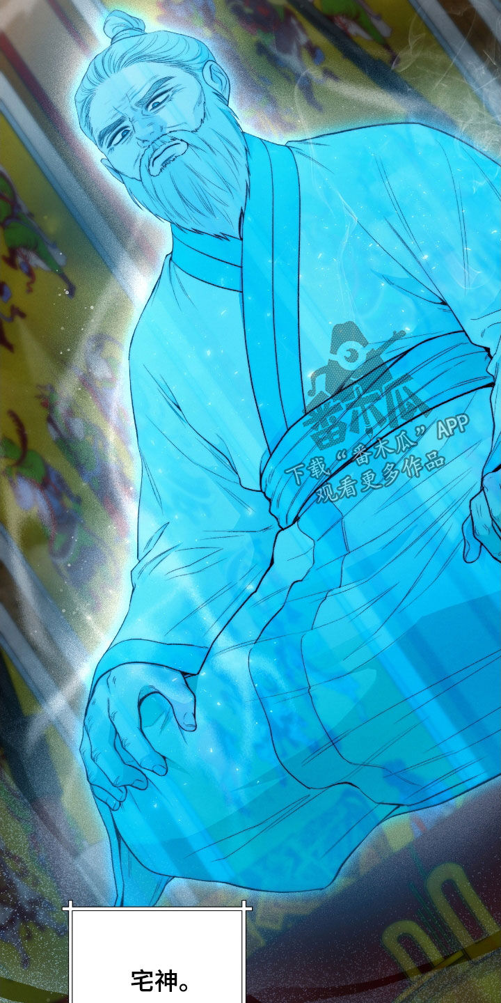 隔世契约漫画,第25章：会好起来的4图