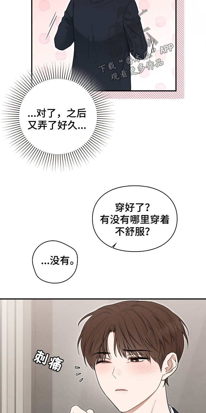 隔世琴缘电影免费完整版漫画,第68章：校服1图
