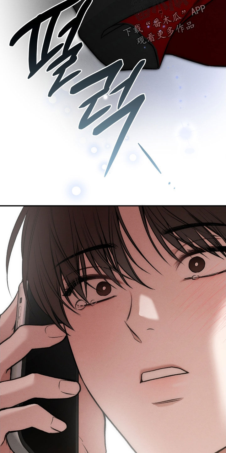 各施其法的意思漫画,第70章：那是什么2图