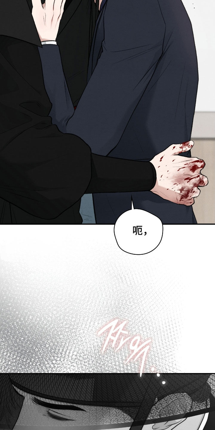 隔世契约小说漫画,第72章：不想在外面1图