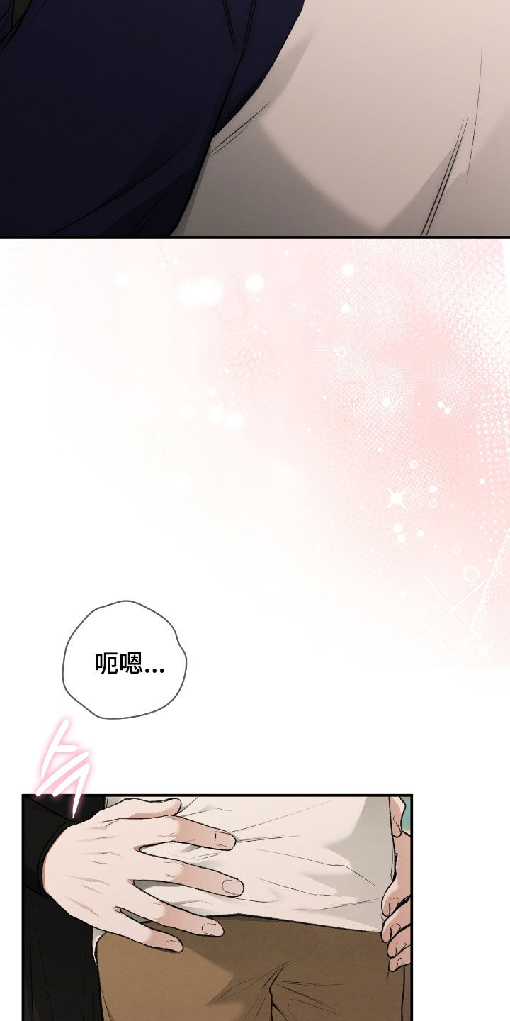 隔世的思念女声完整版漫画,第53章：感觉好奇怪3图