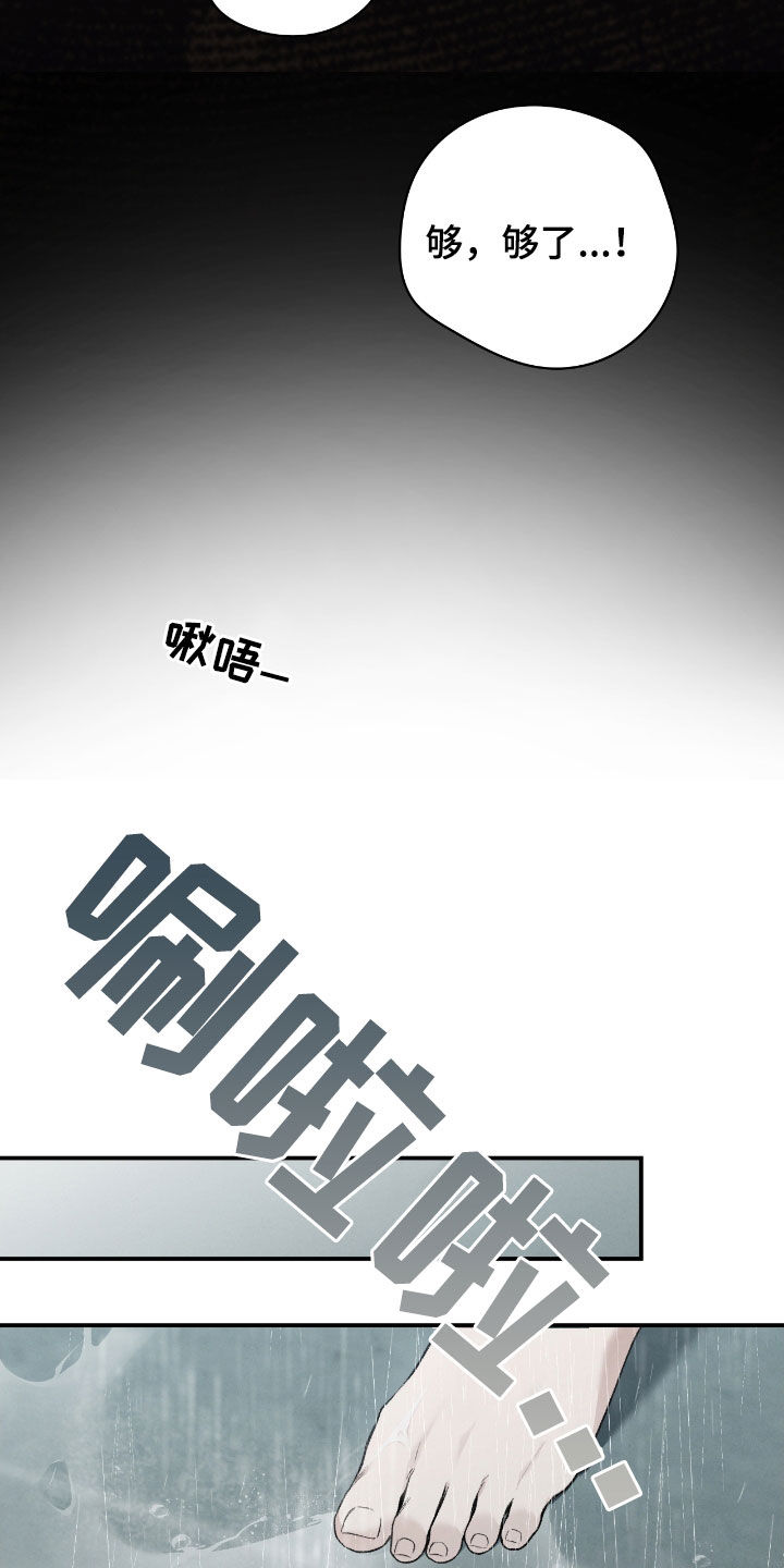 隔世契约蛙漫叫什么漫画,第49章：你没事吧5图