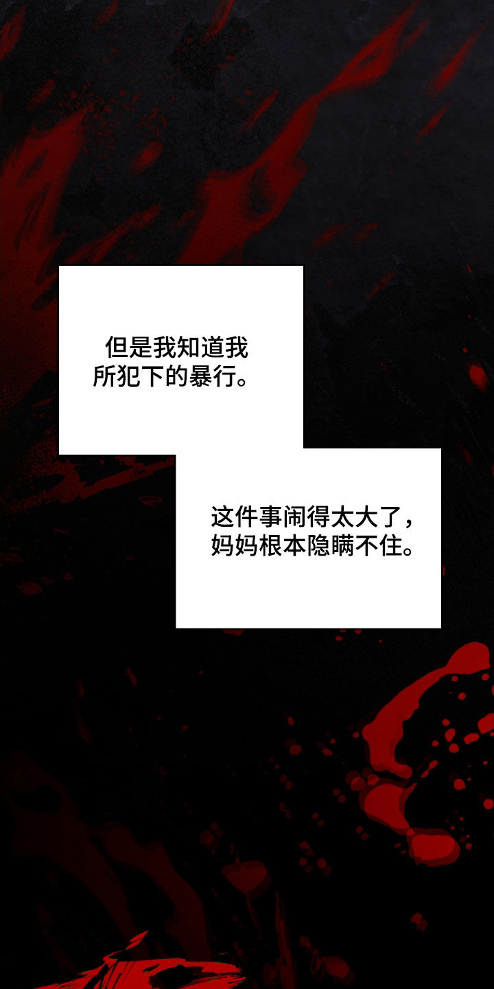 隔世的思念女声完整版漫画,第22章：这是灾难4图