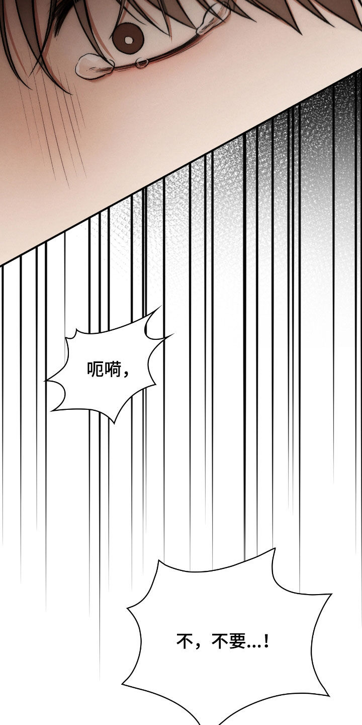 各施其法的意思漫画,第47章：幻觉4图