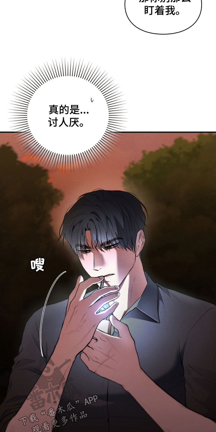 隔世契约漫画,第26章：一起进去1图