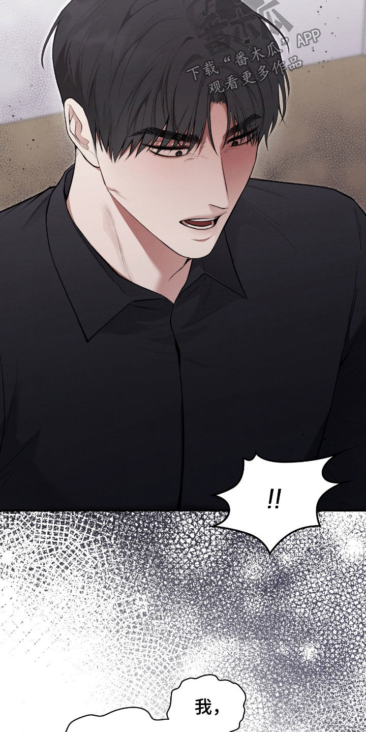 隔世契约漫画,第30章：解开咒术2图