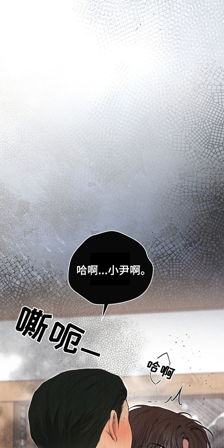 隔断墙漫画,第27章：撒酒疯5图