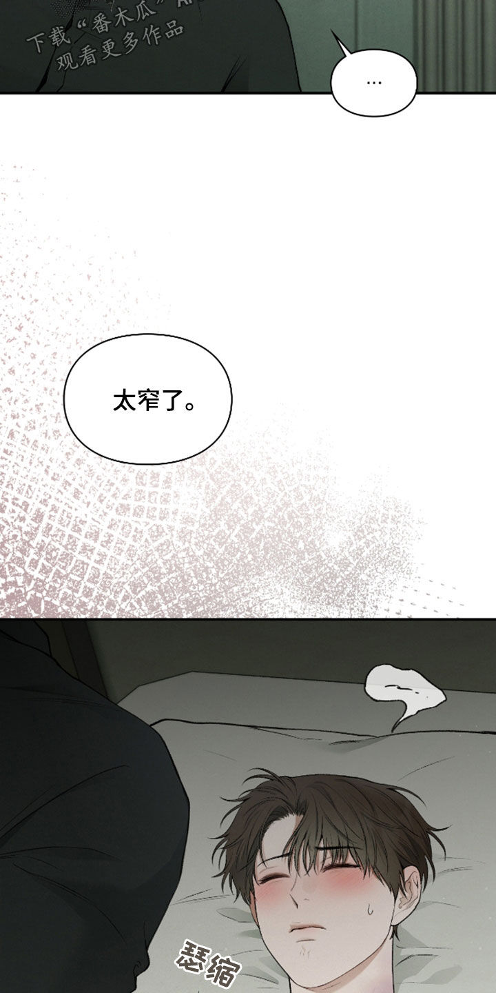 隔世契约小说漫画,第33章：属于我的命2图