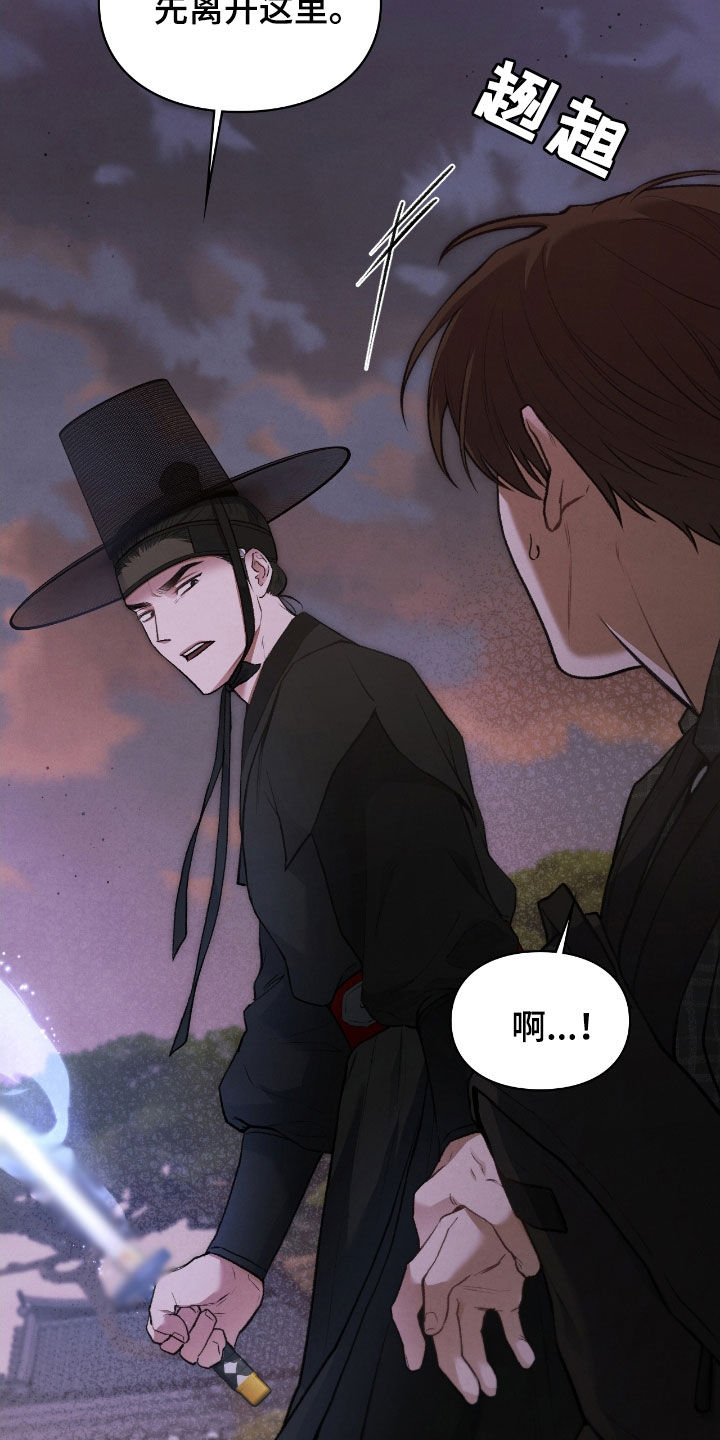 隔世契约漫画,第40章：逃不掉5图