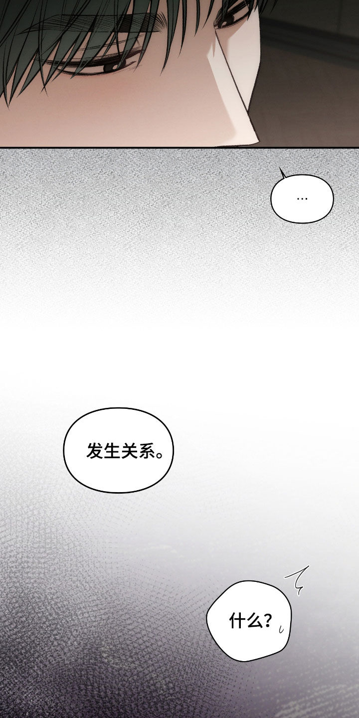 隔世契约漫画,第35章：报酬5图