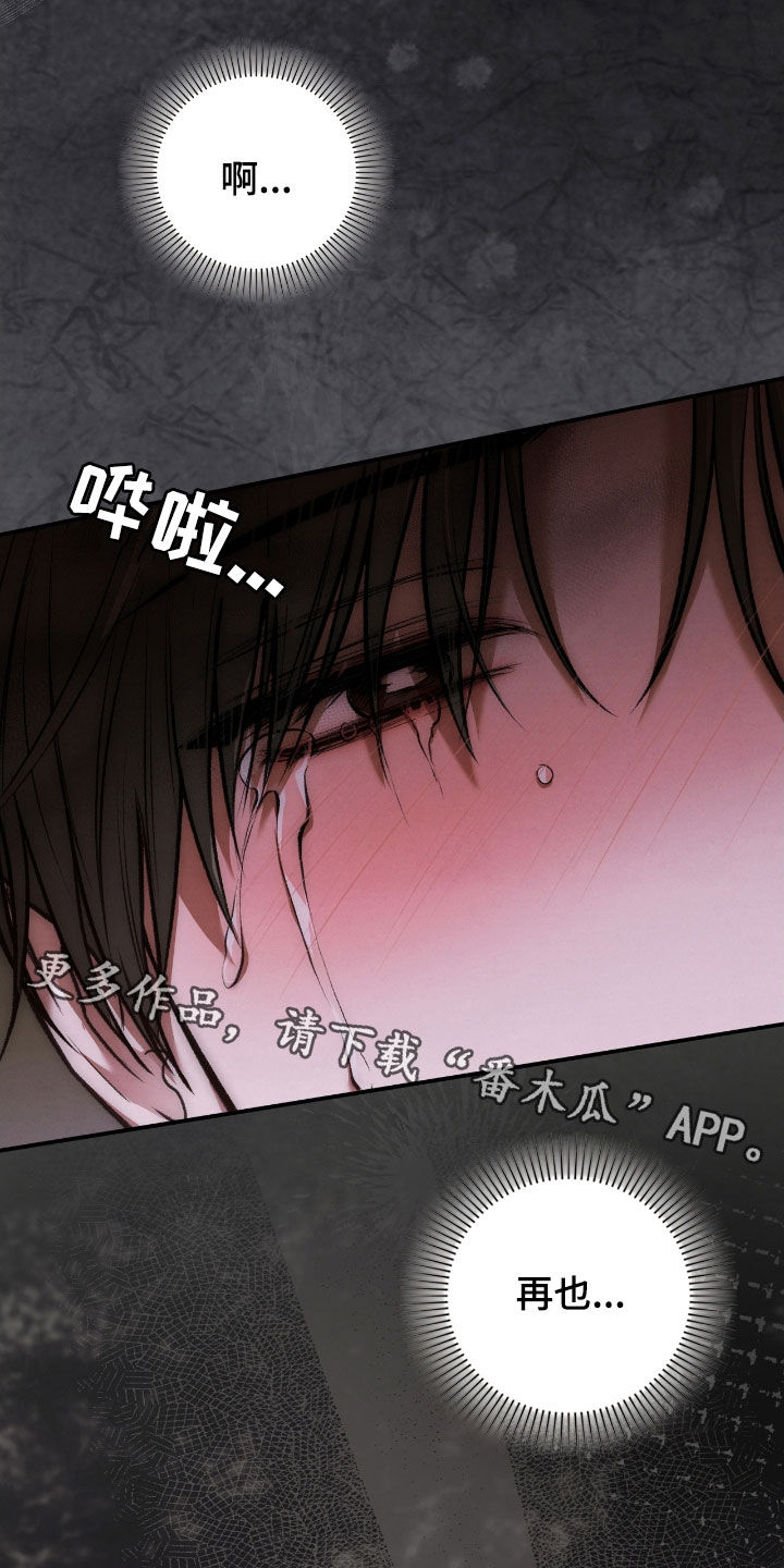 格式起诉状模板漫画,第40章：逃不掉2图