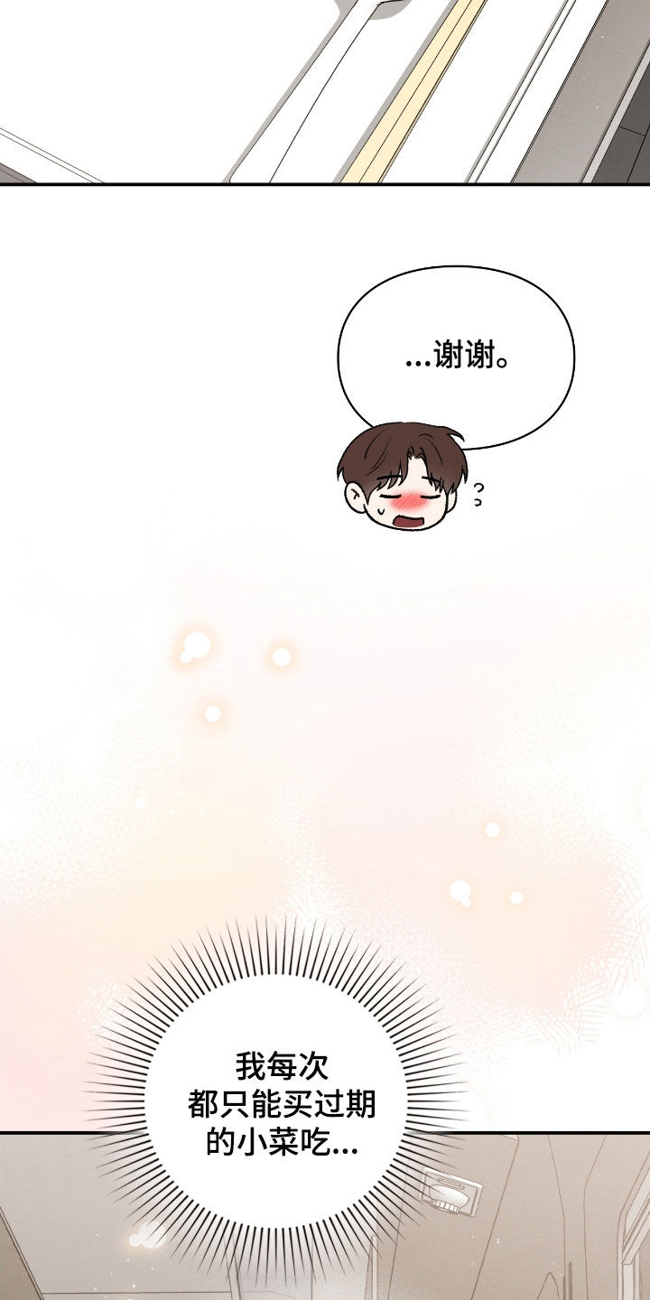 各施其职和各司其职漫画,第51章：总是捉弄我4图