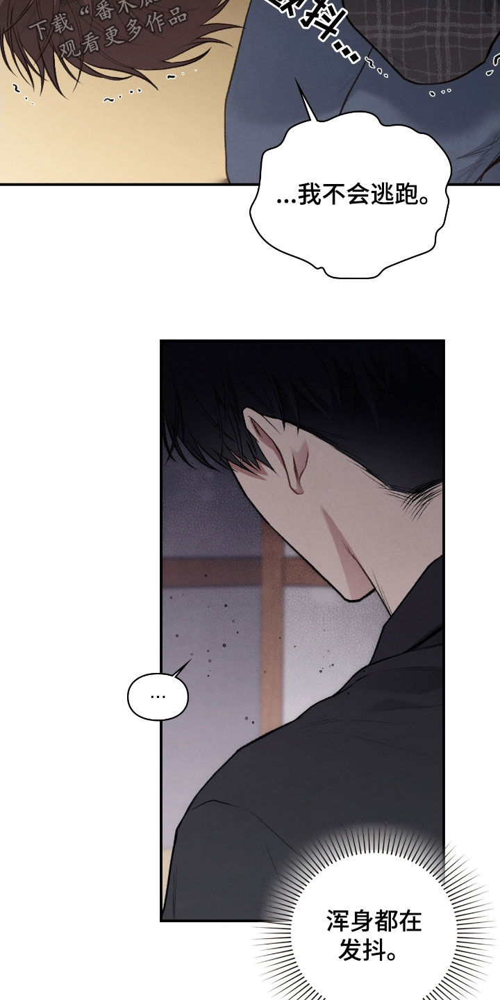 各时期玉跪人特征漫画,第29章：我不逃2图