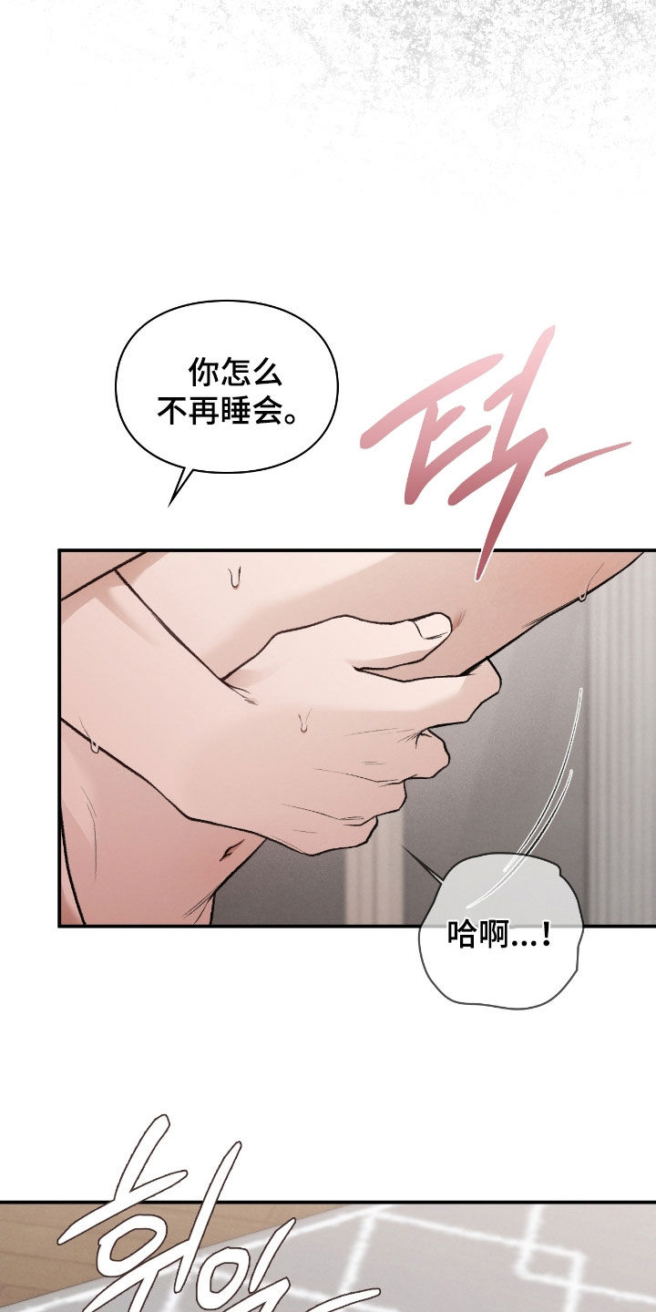 各施其职和各司其职漫画,第65章：记忆珠子4图