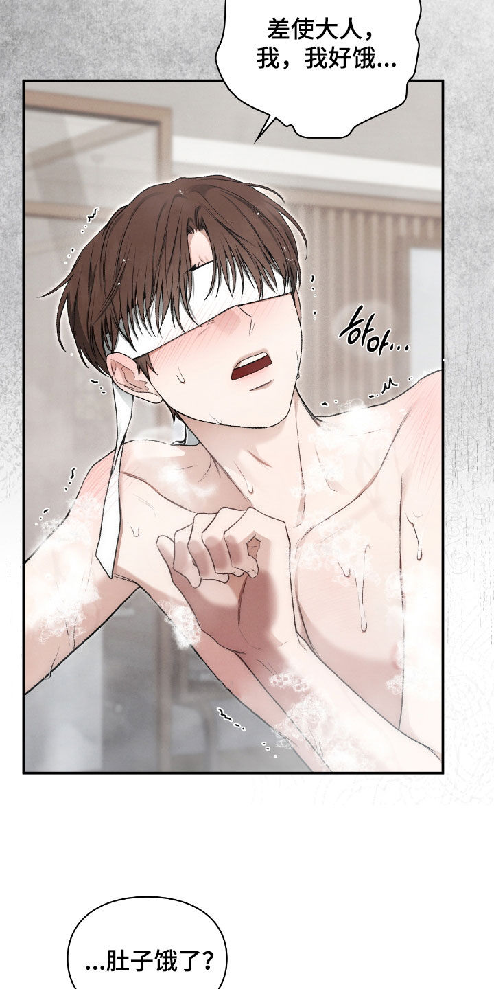 隔世重逢漫画,第60章：梦中的男人3图